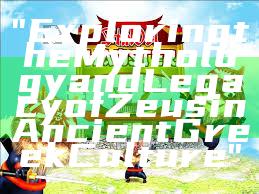 "Exploring the Mythology and Legacy of Zeus in Ancient Greek Culture"